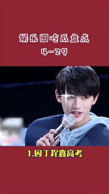 娱乐吃瓜君每日吃瓜,跟随吃瓜君一起探索娱乐圈的幕后故事